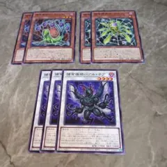 遊戯王　捕食植物　デッキパーツ