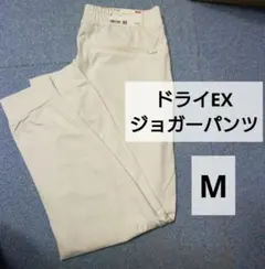 【新品タグ付】エアリズム　ウルトラストレッチ　ドライEXジョガーパンツ　M 白
