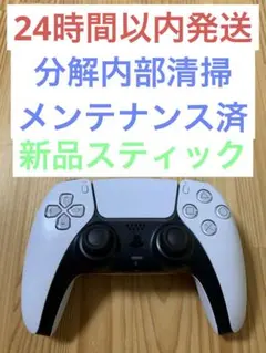 ⑤PS5 純正 ワイヤレスコントローラー DualSense ホワイト 白