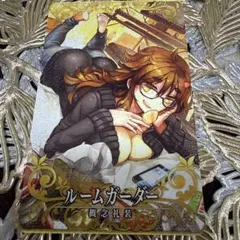Fateアーケード ルームガーダー 概念礼装