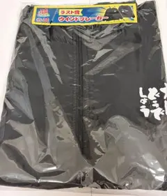 エンタメくじ 水曜どうでしょう ラスト賞 ラストワン賞 ウインド