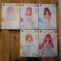 一番くじ五等分の花嫁 五つ子より愛をこめて フィギュアセット