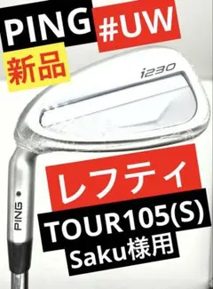 【レフティ】PING　G410　ウェッジセット3本　ゼロス7S／PW.UW.SW レフティ】PING G410 ウェッジセット3本 ゼロス7S／PW.UW.SW