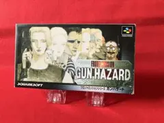 スーパーファミコン ガンハザード