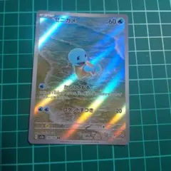 ゼニガメ AR スカーレット&バイオレット 強化拡張パック ポケモンカード15…