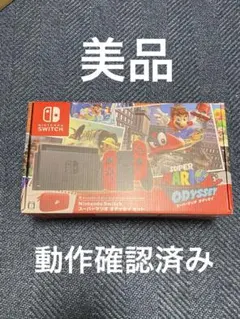 Nintendo Switch スーパーマリオオデッセイセット
