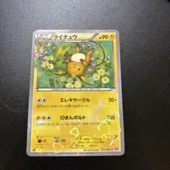 【PSA10】ライチュウ　ポケキュンコレクション CP3 2025年最新】ライチュウ ポケキュンの人気アイテム - メルカリ