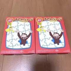 マクドナルド ハッピーセット　おさるのジョージ　パズル　セット　2種のサムネイル