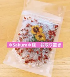 ☆金木犀のモイストポプリ☆