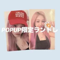 babymonster popup 渋谷限定 トレカ セルカ パリタ