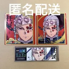 鬼滅の刃 ufotable 柱展 色紙 チケット風カード 宇髄天元