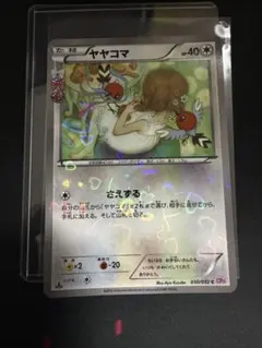 ヤヤコマ C CP3 ポケキュンコレクション 030/032 - メルカリ