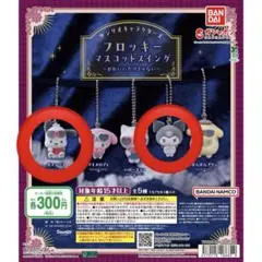 サンリオ フロッキーマスコットスイング クロミ ポチャッコのサムネイル