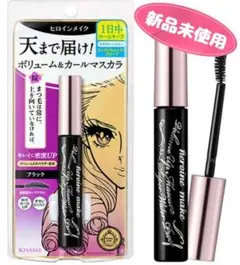 【新品未使用】ヒロインメイク ボリュームUPマスカラ スーパーWP 01ブラック