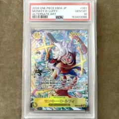 【PSA10】　ワンピース　エッグヘッドクライシス　ルフィ　SEC パラレル