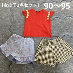 【moujonion 】花柄Tシャツ &キュロット2枚セットまとめ売り90〜95
