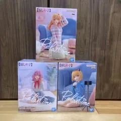 【推しの子】Relax time フィギュア 3種セットのサムネイル