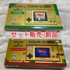 【新品・未開封】任天堂 ゲーム&ウォッチ スパーマリオ・ゼルダのセット