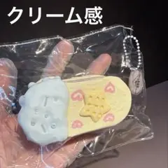 [クリーム感] ビスケットサンド　海外スクイーズ