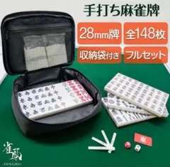 2025年最新】全自動麻雀 牌の人気アイテム - メルカリ