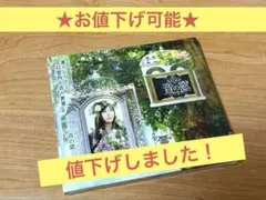 音の窓 志方あきこ 公式ショップ特装盤 - メルカリ