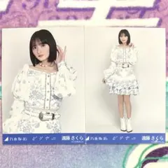 2026年最新】遠藤さくら 生写真の人気アイテム - メルカリ