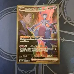 ミュウツー & サカキ シリーズ 8種 8枚　おすすめ まとめ売りセット 2025年最新】サカキのミュウツーの人気アイテム - メルカリ