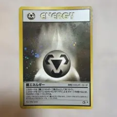 2026年最新】エネルギーカード 旧裏の人気アイテム - メルカリ