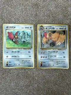 旧裏 ポケモンカード オニスズメ オニドリル 2枚セット 美品 - メルカリ