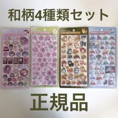 【正規品】ボンボンドロップシール　和柄　舞妓 桜　柴犬　富士山4枚