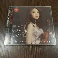 【新品/DVD付限定盤】プリモ 神尾真由子(VN) グラドコフ(P)のサムネイル
