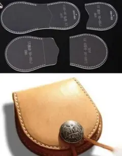 コインケース 小物入れ 財布レザークラフト用アクリル型セット