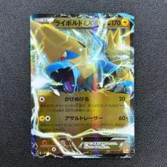 ポケモンカード ライボルトEX 042/131 CP4のサムネイル