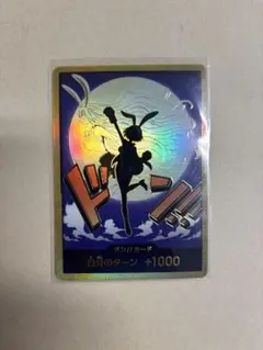 ONE PIECE CARD GAME 金ドン!!カード