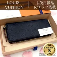 ルイヴィトン アンプラント ポルトフォイユ クレマンス マリーヌルージュ 長財布