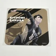 2025年最新】佐久早聖臣 コースターの人気アイテム - メルカリ