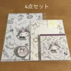 サンリオ×たけいみき　コラボ　クロミ　クリアファイル　メモ　マステ　レターセット