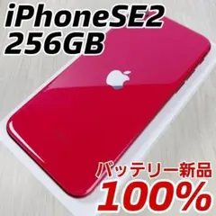 iPhone SE2 256GB レッド SIMフリー バッテリー新品100% - メルカリ