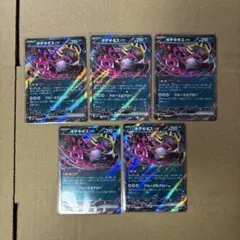キチキギスex RR 5枚セット
