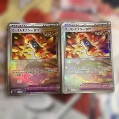 ブーストエナジー古代　モンスターボールミラー