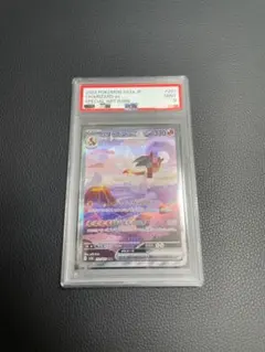 リザードンex SAR SV2a PSA 201/165 ポケモンカード151