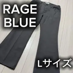 【美品】RAGEBLUE グレー フレアパンツ　Lサイズ