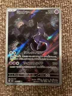 ミュウツー AR SV2a ポケモンカード151 183/165