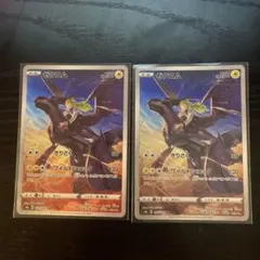 ゼクロム CHR S8b VMAXクライマックス 195/184 2枚セット!!