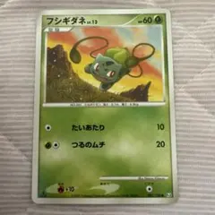 フシギダネ ● Pt3 フロンティアの鼓動 001/100