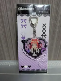 MMSC様専用　五等分の花嫁　二乃　アクキー　小悪魔メイドver　未開封