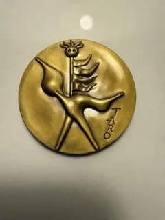 2026年最新】岡本太郎 メダルの人気アイテム - メルカリ