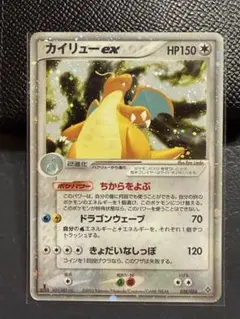 2026年最新】カイリューex 038/054の人気アイテム - メルカリ