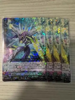ヴァンガード 蒼砲竜 インレットパルス•ドラゴン 4枚セット - メルカリ