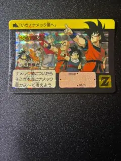 ドラゴンボール データカードダス ギリギリ限界パワー - メルカリ